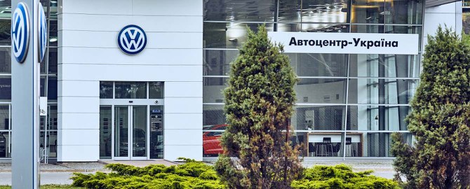 Автоцентр-Україна | офіційний дилер Volkswagen