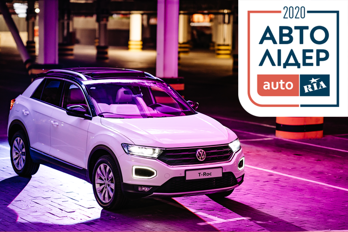 Автолідер 2020