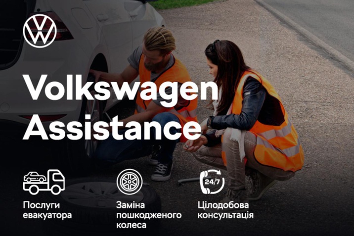 Volkswagen Assistance